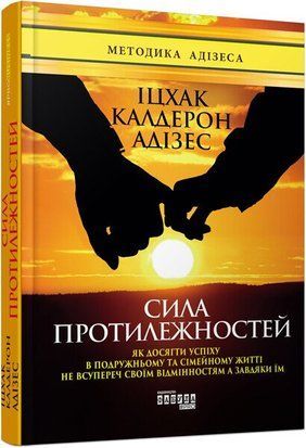 Сила протилежностей 8927 фото