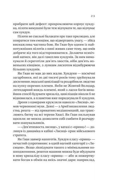 Залізна Вдова 6594 фото