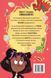 Меґґі Спаркс і дракон правди. Книга 3 9333 фото 2