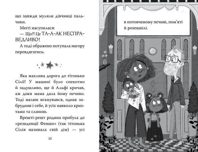 Меґґі Спаркс і дракон правди. Книга 3 9333 фото