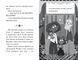 Меґґі Спаркс і дракон правди. Книга 3 9333 фото 5