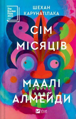 Сім Місяців Маалі Алмейди 6933 фото