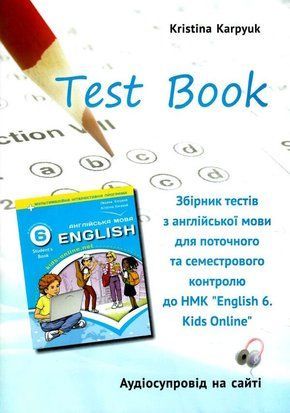 Збірник тестів для поточного і семестрового контролю"Kids Online". Англійська мова. 6 клас. НУШ 10850 фото