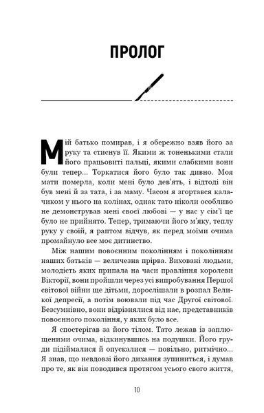 Сім етапів смерті. Відверта сповідь судмедексперта 8199 фото