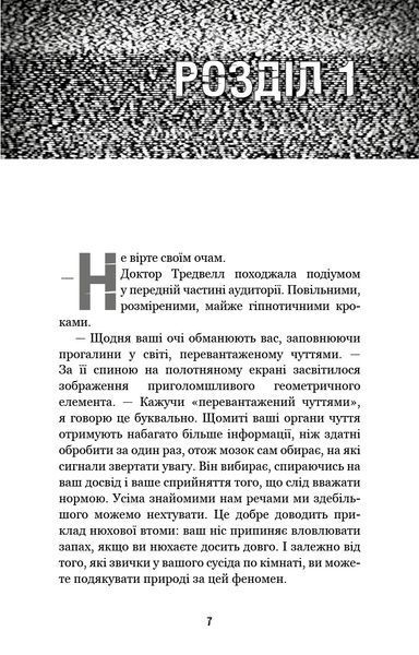 П&rsquo;ять ночей із Фредді. Покручі. Книга 2 8213 фото