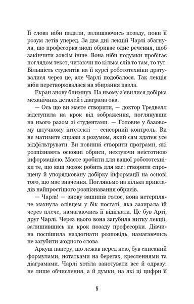 П&rsquo;ять ночей із Фредді. Покручі. Книга 2 8213 фото