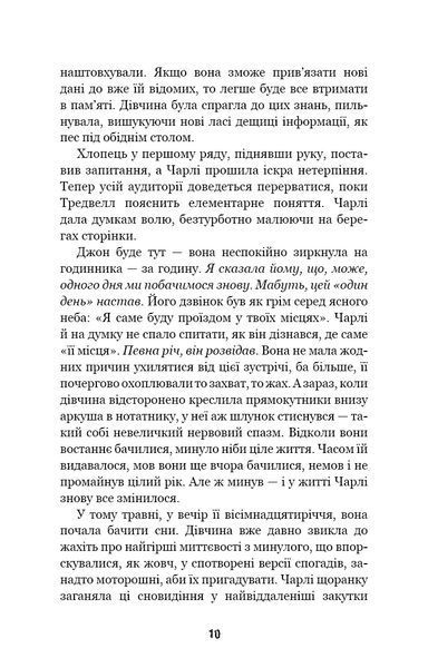 П&rsquo;ять ночей із Фредді. Покручі. Книга 2 8213 фото