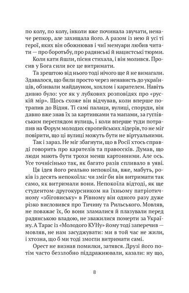 Помру за Україну, але це не точно 6593 фото