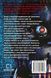 П&rsquo;ять ночей із Фредді. Покручі. Книга 2 8213 фото 2