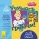 Учимось граючи! Книги з пазлами. Мій одяг Disney 9280 фото 1