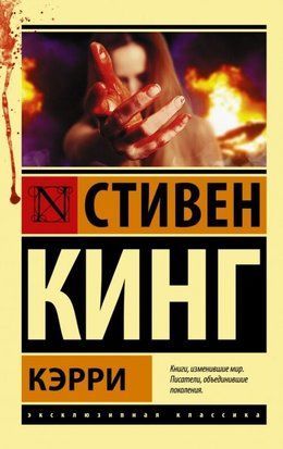 Кэрри 11310 фото