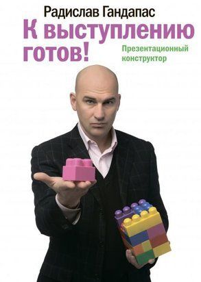 К выступлению готов! 1028 фото