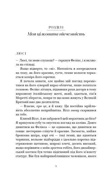 Мрійниця 10523 фото