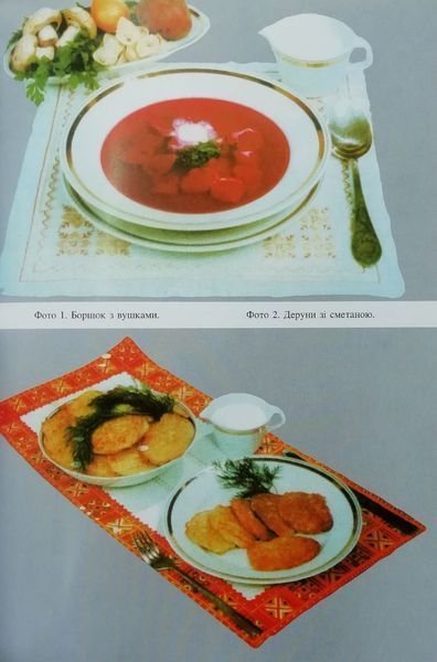 Українська кухня 4723 фото