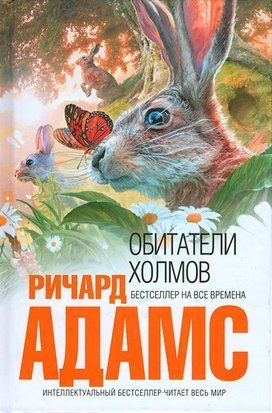 Обитатели холмов 2305 фото