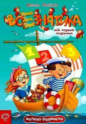 Всезнатика 11089 фото