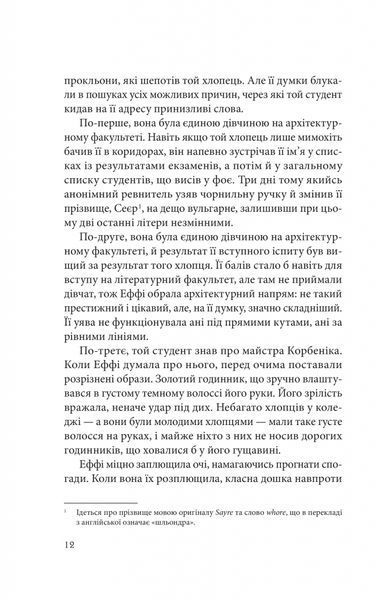 Дослідження утоплення (Дослідження утоплення #1) 6540 фото