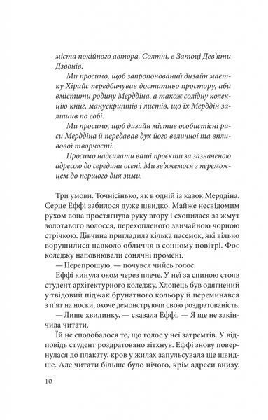 Дослідження утоплення (Дослідження утоплення #1) 6540 фото