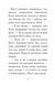 Мопс, який хотів стати кроликом. Книга 3 8572 фото 3