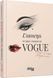 Глянець. Історія створення Vogue 10216 фото 2