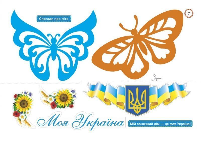 Маленький трудівничок. Альбом-посібник з технології та дизайну. 3 кл. 10946 фото