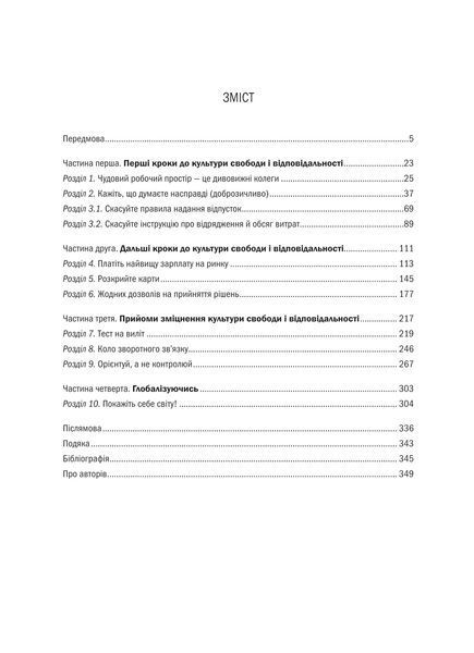 Netflix і культура інновацій 7700 фото