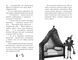 Чарівне взуття від Ліллі. Книга 4. Дракон-танцівник 9329 фото 3