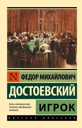 Игрок 6789 фото