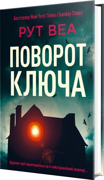 Поворот ключа 11306 фото