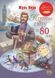 Кругом світу за 80 днів (Українська мова, інтегральна обкладинка) 8059 фото 1