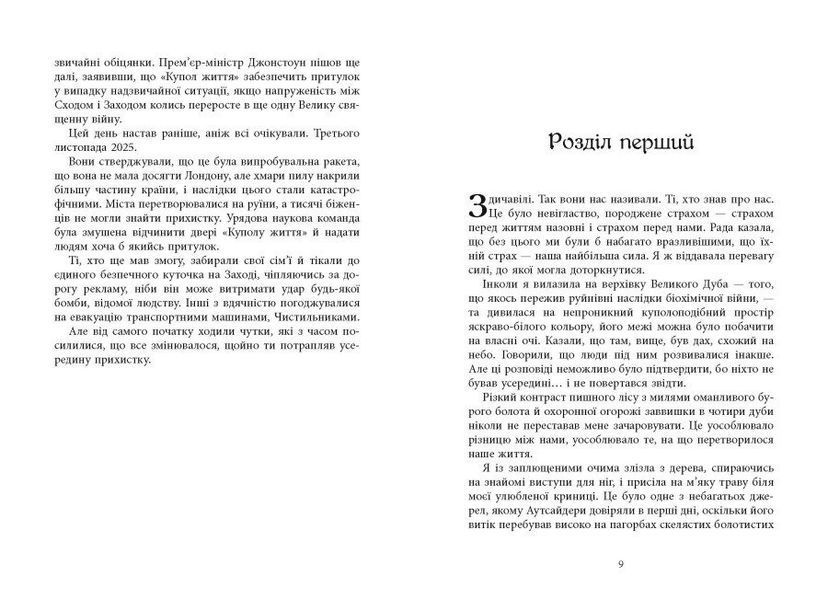 Книга вогню 10214 фото