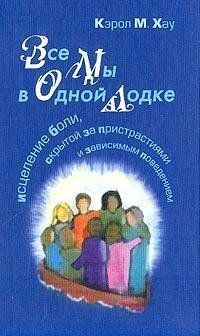 Все мы в одной лодке 1972 фото