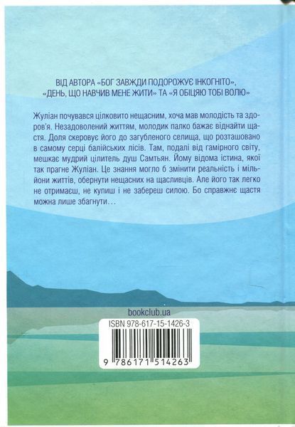 Людина, що хотіла бути щасливою 7493 фото