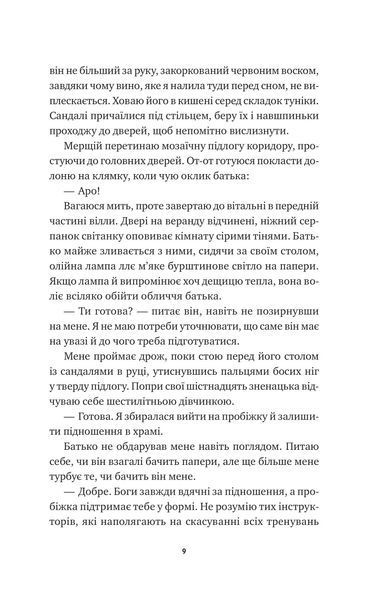 Безсмертні ігри 6735 фото