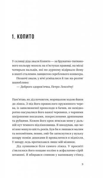 Бабуся вмирати не любила 6734 фото