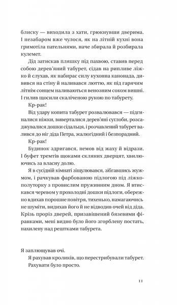 Бабуся вмирати не любила 6734 фото