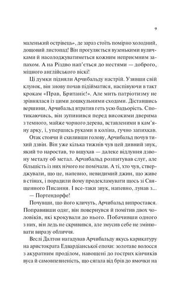 Володар джинів (Всесвіт мертвих джинів #1) 9120 фото