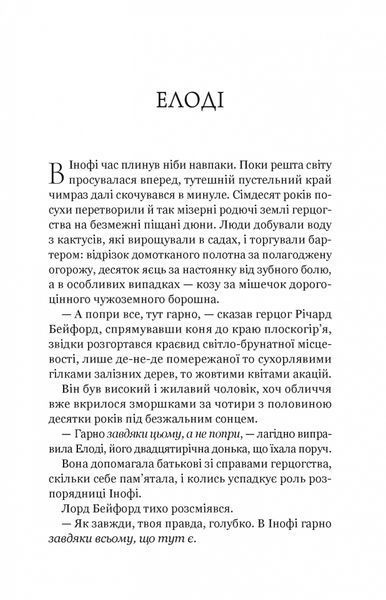 Діва проти біди 7039 фото