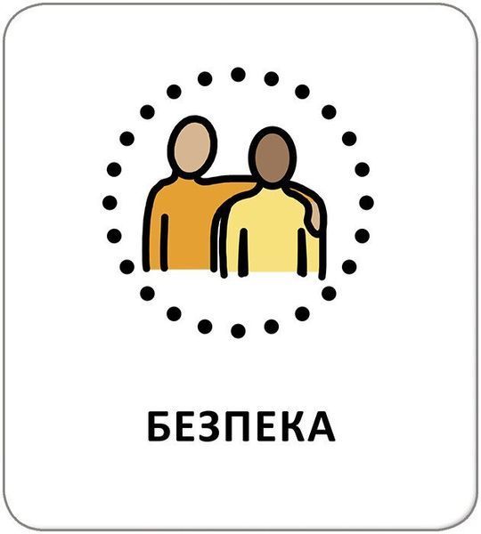 Картки з піктограмами. Базова лексика 9271 фото