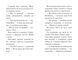 Мопс, який хотів стати зіркою. Книга 7 8565 фото 1