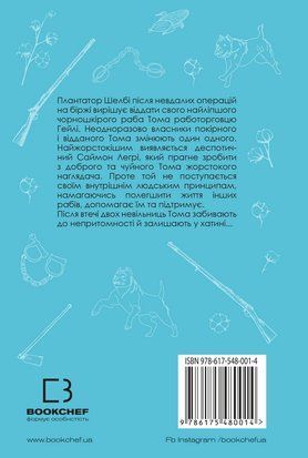 Хатина дядька Тома 8351 фото