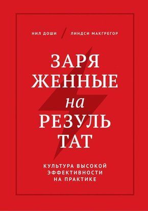 Заряженные на результат 1140 фото