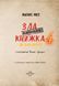 Маленька зла книжка 4 9011 фото 3
