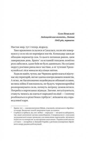 Підпільна держава 6532 фото