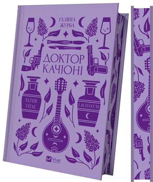 Доктор Качіоні 8002 фото