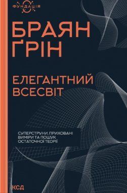 Елегантний всесвіт 9742 фото