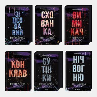 Комплект з 6 книг серії &laquo;Диявольська ніч&raquo; 7586 фото