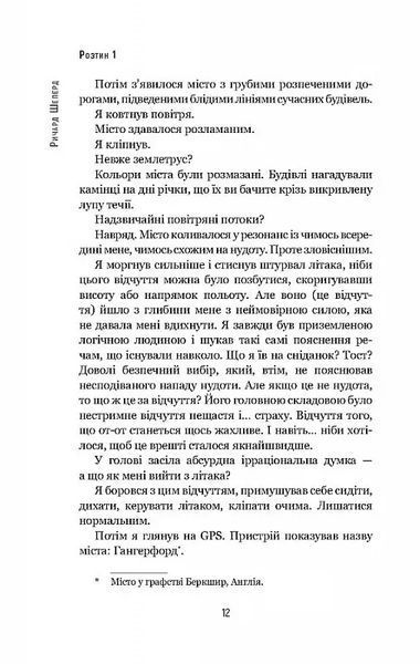 Неприродні випадки. Нотатки судмедексперта в 34 розтинах 8455 фото