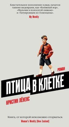 Птица в клетке 2419 фото