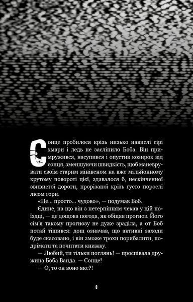 Жахастики Фазбера. Книга 5: Клич кролика 8298 фото